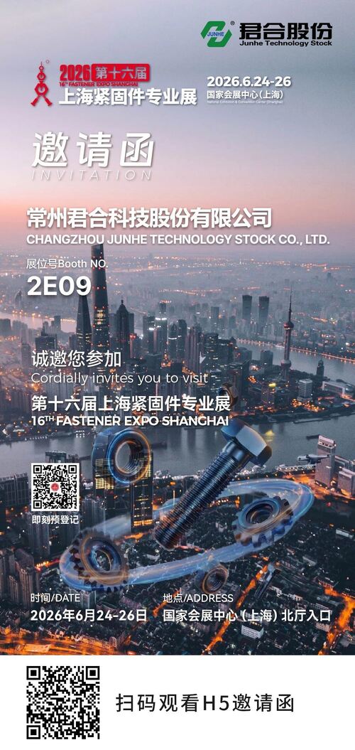 最新の企業ブログについて 2026年 第16回上海ファスナープロフェッショナル展に参加してください