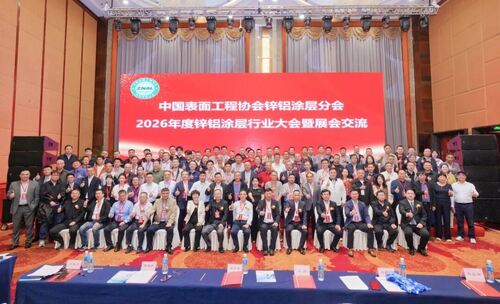 最新の企業ブログについて Junhe at the 2026 Zinc-Aluminum Conference: Redefining Coating Value